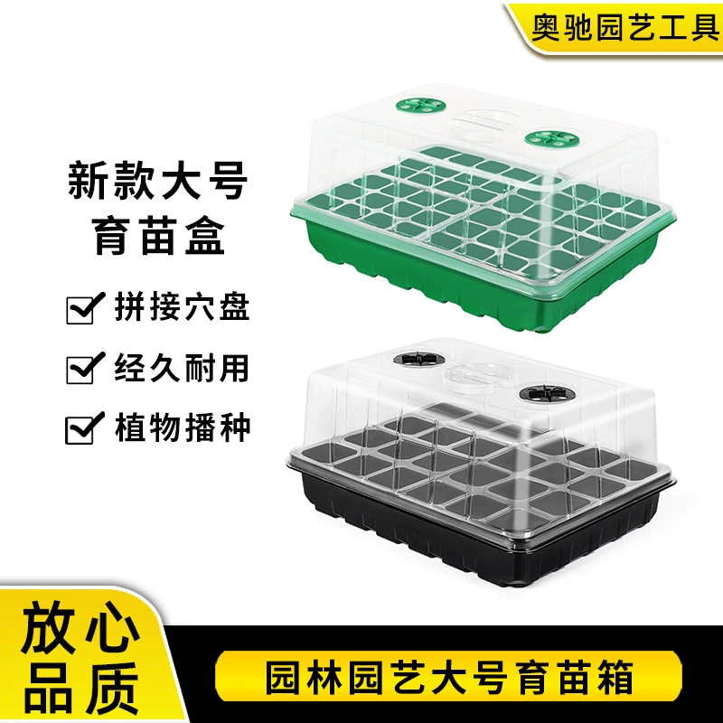 Ящик для размножения садовых растений, влагоудерживающий ящик для рассады, удлиненный ящик для черенков, посадка овощей, прозрачное посевное, поддон для суккулентов.