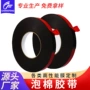 亚克力4229p丙烯酸汽车泡棉胶