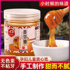 纯正麦芽糖拉丝搅搅糖农家粘牙糖手工糖稀浆饴糖沙琪玛棒棒糖原料
