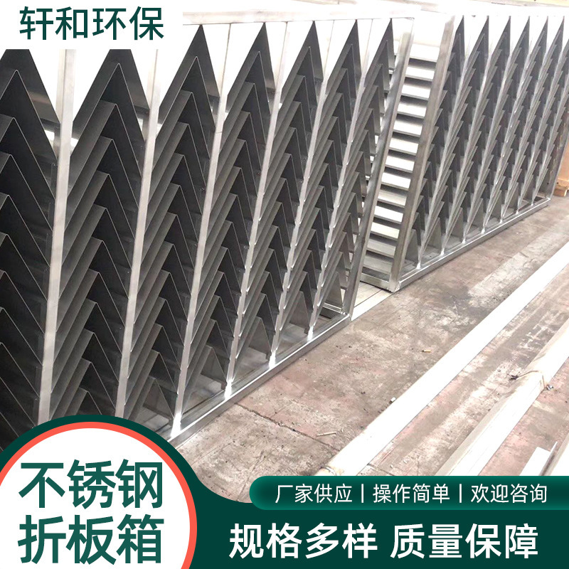 污水处理设备配件絮凝池折板水处理折板不锈钢折板箱支持上门安装