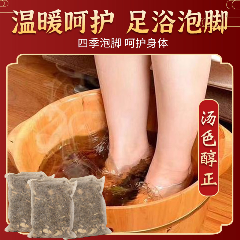 三十六味泡脚包艾草红花老姜益母草24味足浴包泡浴包发汗包厂家|undefined