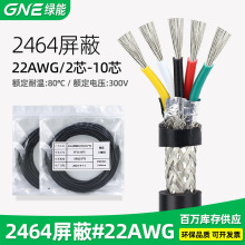 �G��2464#22AWG���ξ�2/4/6/8/10о��̖�Դ���X��������о���ξ�