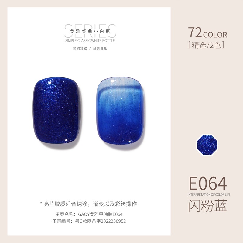 Goya Nail Polish Gel Manicure Shop chuyên về gel màu khỏa thân trị liệu bằng ánh sáng gel làm móng tay móng tay đặc biệt đầy đủ sỉ 72 bộ màu