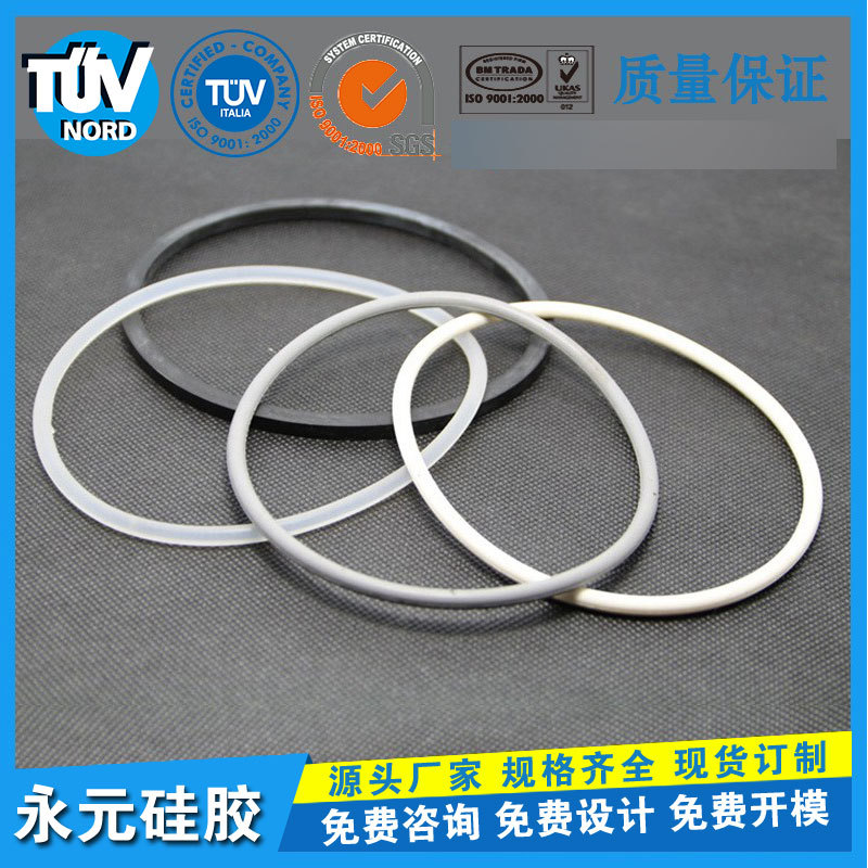 厂家供应透明硅胶密封圈防水圈防尘密封圈电器密封圈密封圈硅橡胶