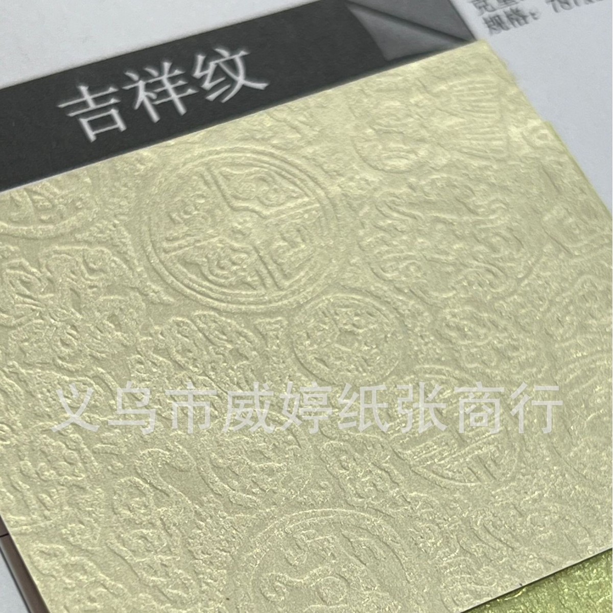 120 gramos de papel de patrón de perla auspicioso papel especial de embalaje rojo festivo