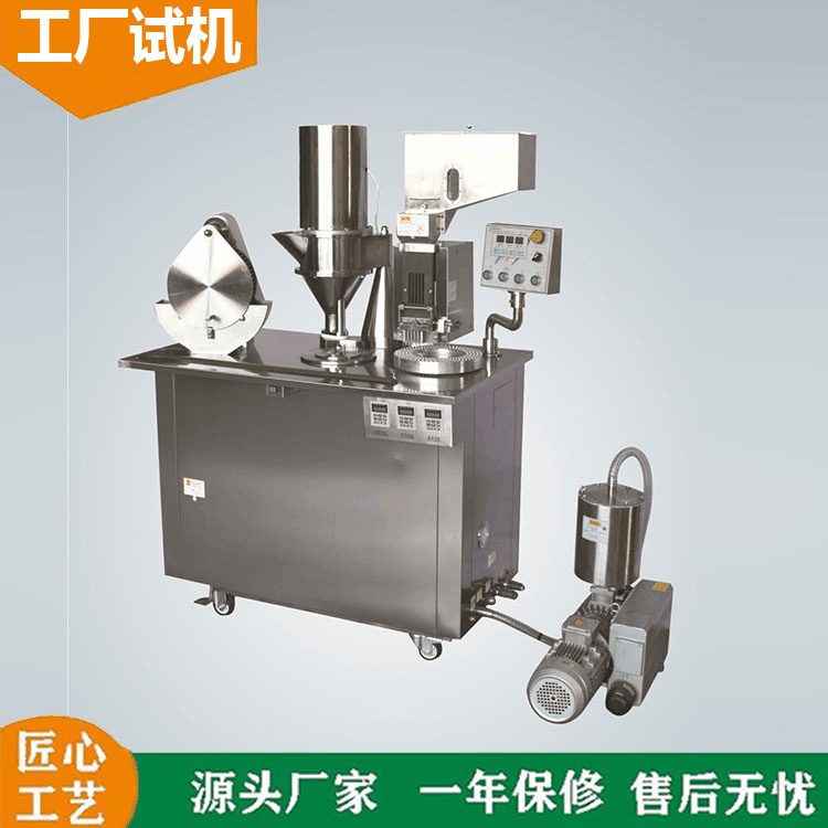 胶囊填充机 全自动半自动小型软硬胶囊充填机胶囊填充机高效