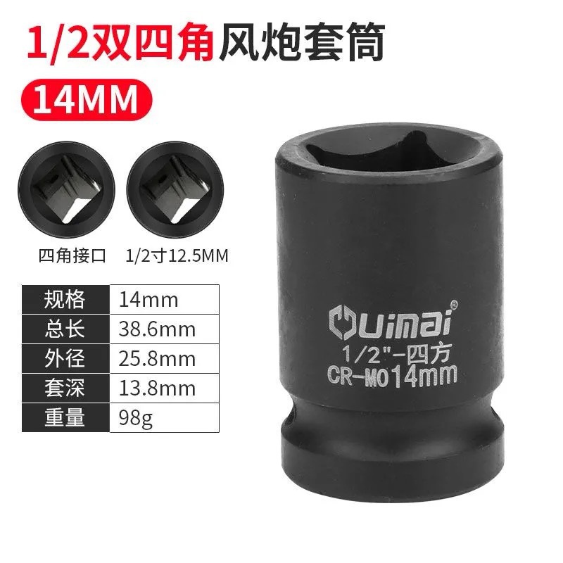 1/2 gran vuelo de cuatro ángulos manga pesada cañón de aire neumático eléctrico interfaz de cabeza de manga 1/2,5 mm