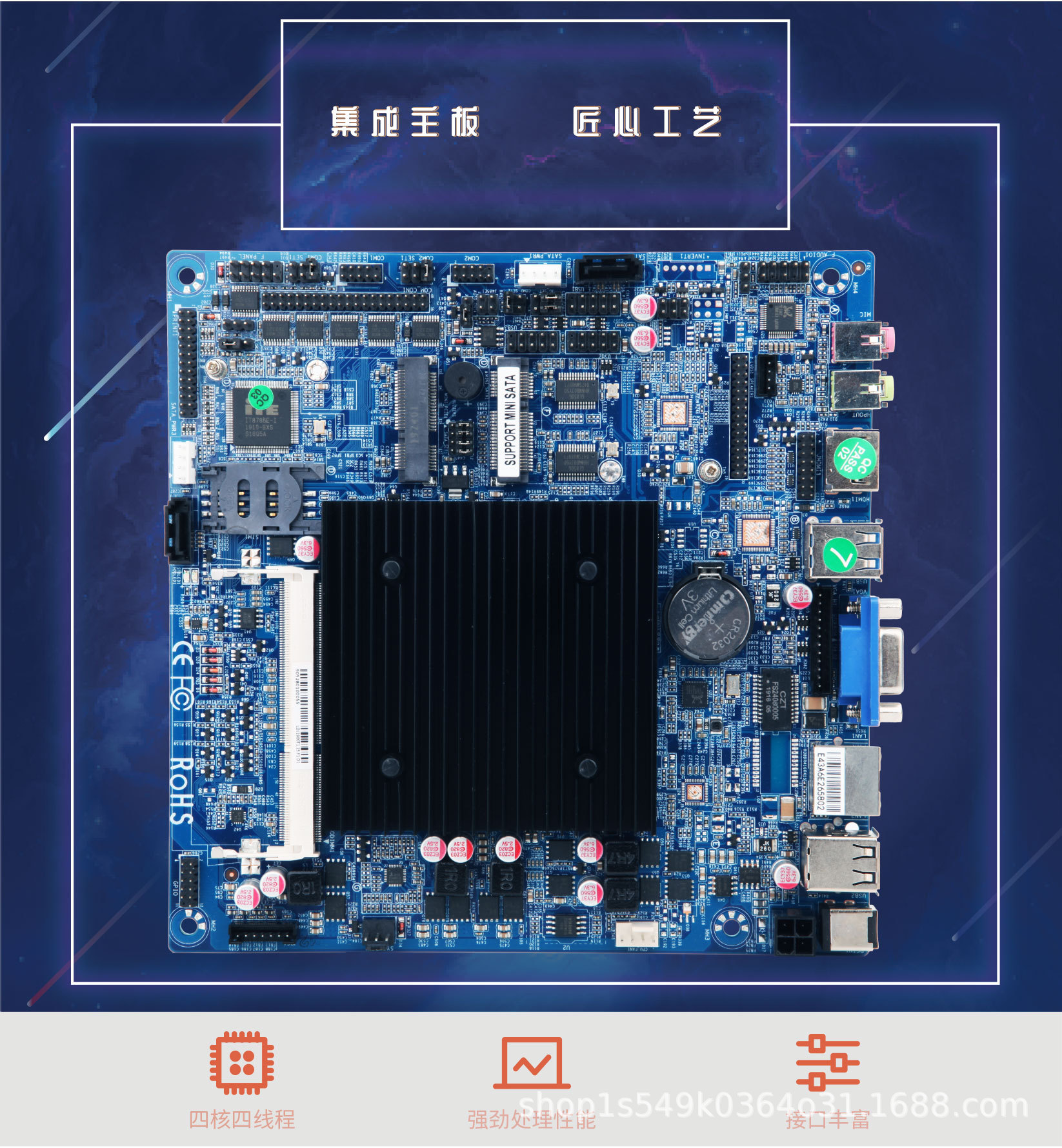 全新低功耗四核J1900双网6串无风扇静音ITX一体机工控电脑主板-阿里巴巴