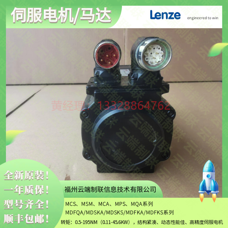 伦茨伺服电MCS12H34-SVMP2 MCS12H34-SVSB0 MCS12H34-SVSP1