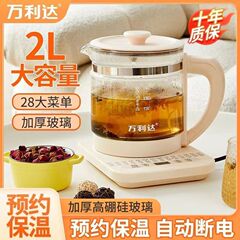 养生壶多功能电热水壶烧水花茶壶办公室煎药壶玻璃煮花茶外贸礼品
