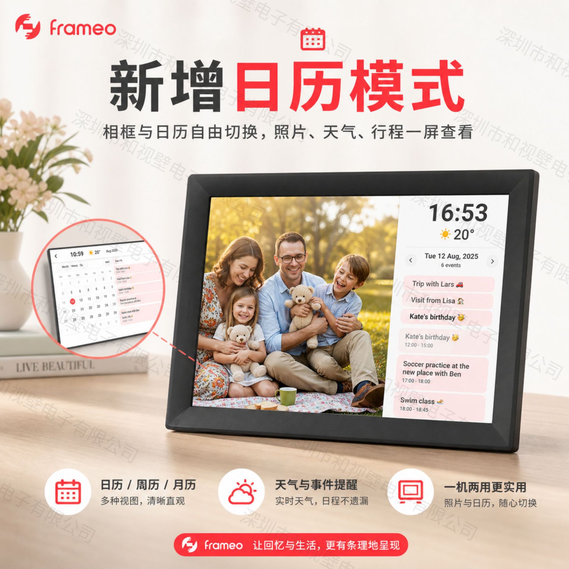 Frameo_watermark_06.png