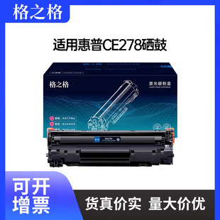 ��֮���m�û���CE278����m1536dnfp1606dn78a����CRG328�ۺмӷ�