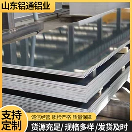 铝及铝合金材;铝合金