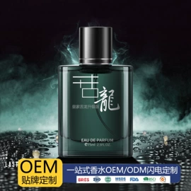 女士香水;香水加工定制;车用香水香薰