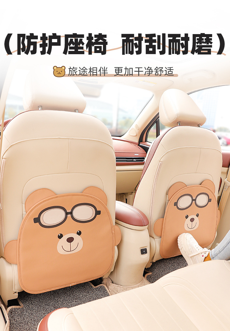 Car Seat Anti-Kick Pad, Cute Cartoon Car Rear Seat Anti-Dirt Pad, Car Seat Back Protection Pad for Interior Decoration