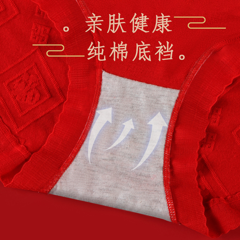 Año DE NACIMIENTO ropa interior roja entrepierna de algodón para mujer antibacteriano sin costuras cintura alta conejo año dragón boda calzoncillos de algodón
