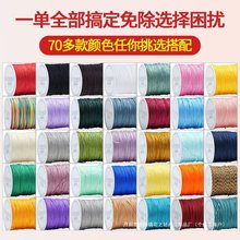 72号玉线 编织线手链绳手工编绳手绳红线吊坠手串绳子diy材料