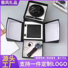 圣诞节教师节情人节男士礼品套装商务伴手礼翻盖手表眼镜皮带礼盒
