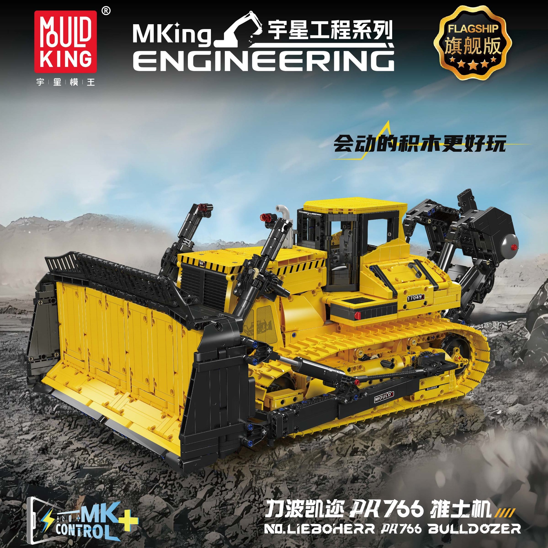 Grúa sobre orugas con control remoto Yuxing 17001-93, juguete educativo de construcción para niños, modelo mecánico