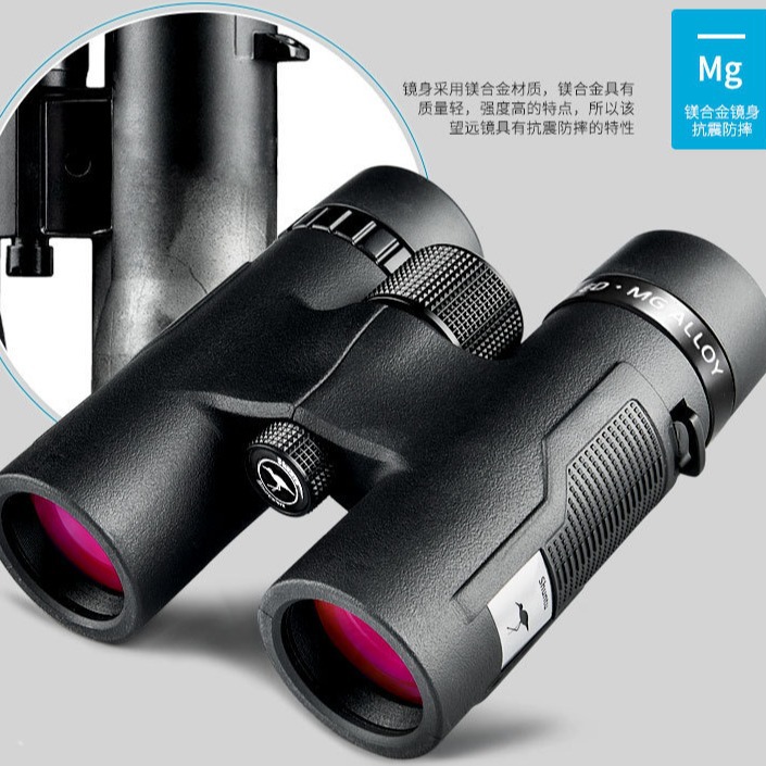 胜途户外双筒望远镜L0843L1043ED镜片镁合金镜身防水防滑望远镜