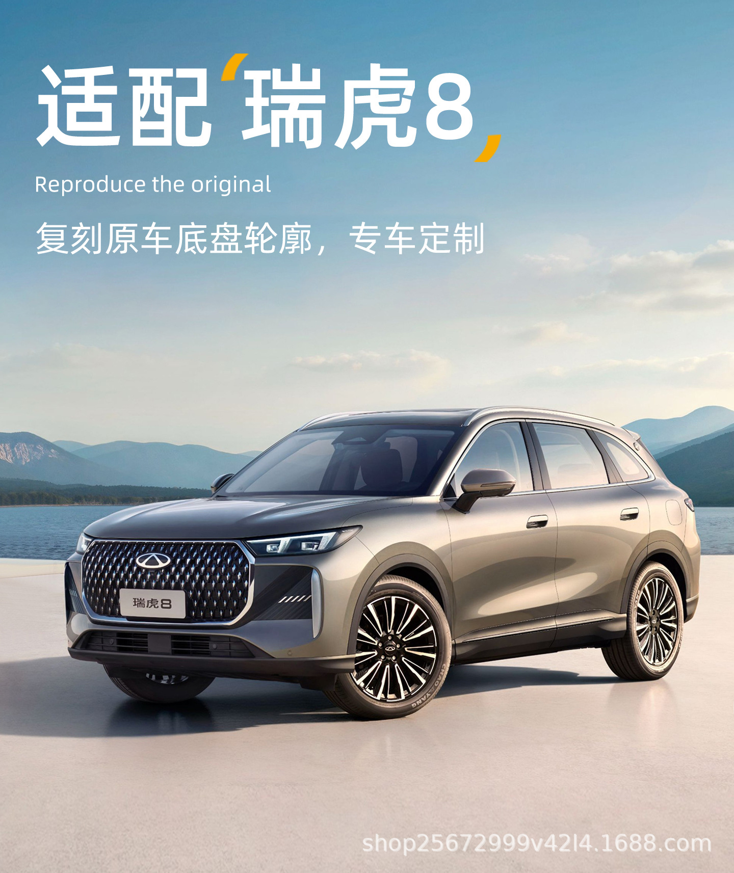 Suitable for Chery Tiggo 8 Trunk Mat, 26 Models of Fifth-Generation Tpe Car Trunk Mats Specifically Designed for the Car
