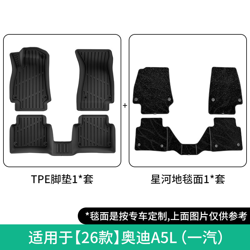 2025 Audi A5L | Audi Modelə uyğun ayaqaltı - 2026-audi-a5l-double-layer-fawgalaxy-carpet-floor-mats