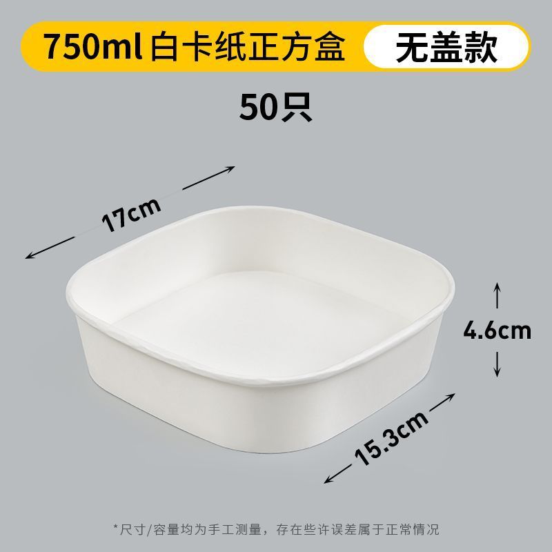 一次性餐盒白色牛皮纸正方形果切盒水果打包盒沙拉碗外卖快餐饭盒|undefined