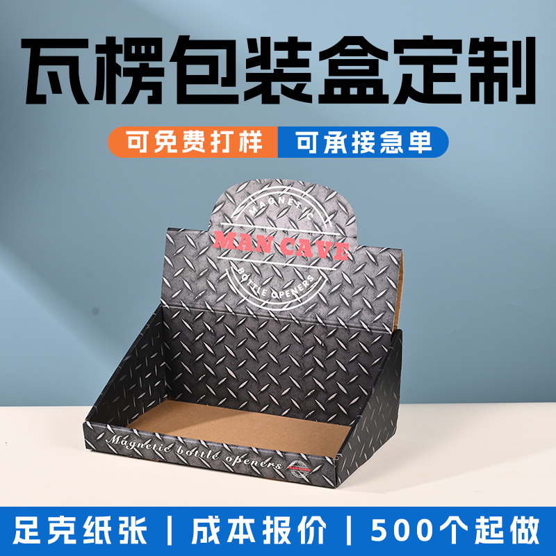 Supermarket Shelf Product Display Boxes, Custom Corrugated Paper Open-Top Boxes, Product Promotion Display Boxes