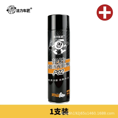 Jieli Carter tire brightener anti-aging spray lasting black bright gloss fast decontamination cleaning depth maintenance (Cleaning/curing agent) - 24-bottlesbox-620mlbottle