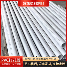 PVC��׹ܵ�ˮ����͸�ܸ��ٹ�·�̻�԰���̻����Ϲܶ�ھ���ˮ��