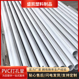 PVC��׹ܵ�ˮ�ܝB͸�ܸ��ٹ�·�G���@�־G�����Ϲܶ�ڏ���ˮ��