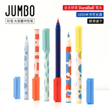 JUMBO珍宝中性笔0.5mm黑色大容量速干水笔学生考试刷题