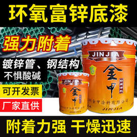 环氧富锌底漆 钢结构桥梁金属户外灰色防锈油漆车间银粉漆