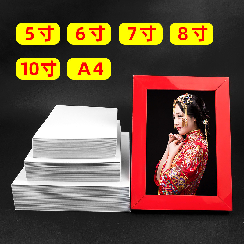 Pauli camera paper highlight 5 inch photo paper photo paper 6 inch photo paper A4 photo paper inkjet photo paper photo paper