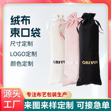 工厂直销中高端天鹅绒布袋卷发棒首饰收纳袋黑色抽绳丝绒布束口袋