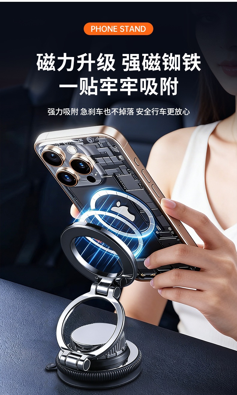 New high-tech car phone holder, ultra-thin universal vacuum magnetic suction cup phone navigation stand