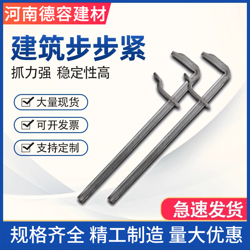 建筑木工步步紧拉紧器紧工地模板卡扣卡头方柱紧固件制作工地专用