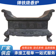 室外铸铁烧香炉寺庙道观焚金炉长方形平口插香炉上香特大号香炉鼎
