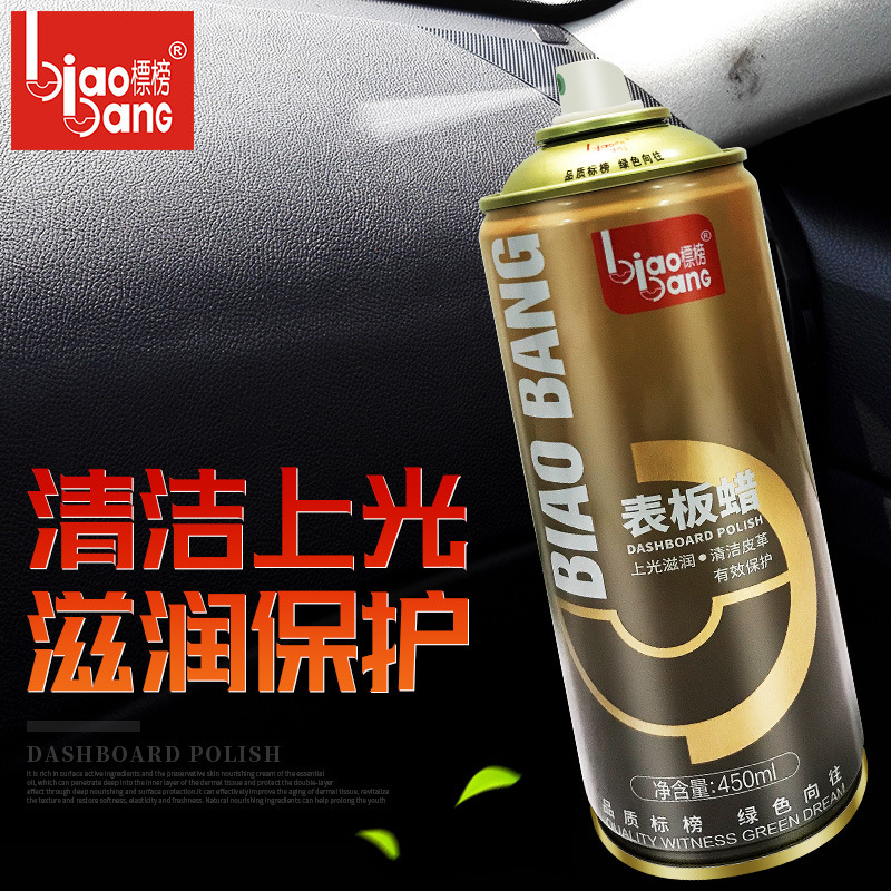 Flaunt watch wax instrument wax car brightener tire wax decontamination Polish leather care agent B- 8092