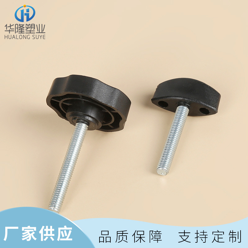 调节螺栓六角梅花胶头螺丝塑料胶木调节杆螺钉圆柱头螺纹旋钮镀锌