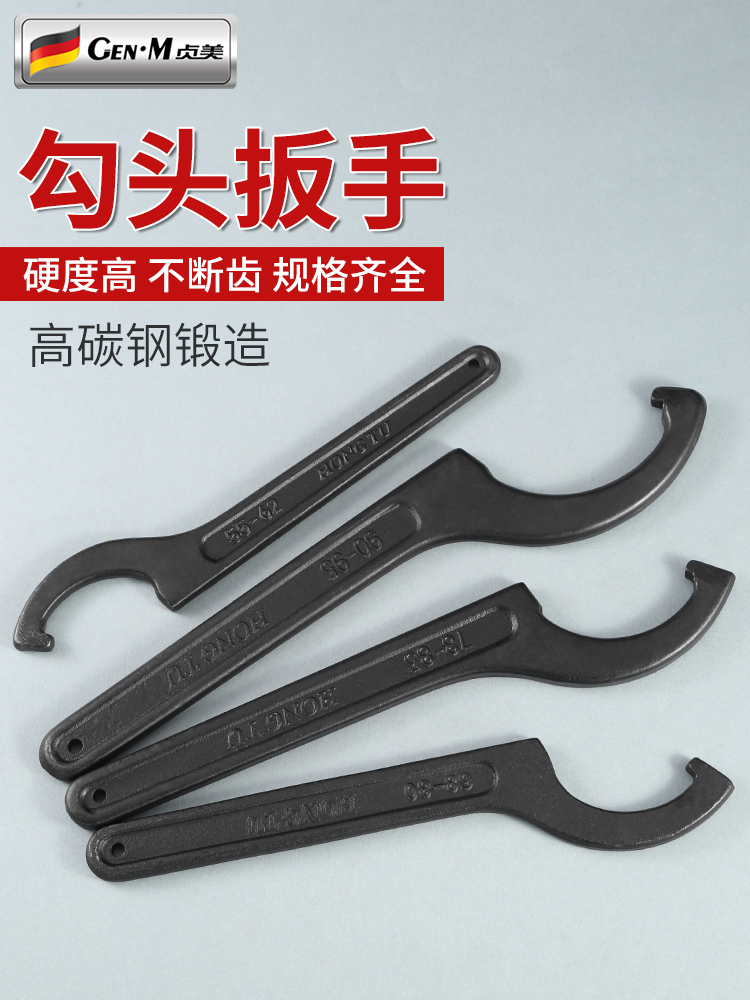 勾头月牙扳手摩托车减震调节扳手拆水表盖圆螺母钩扳手半圆形半月
