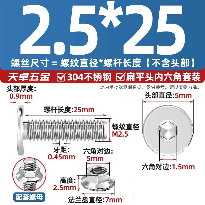 304不锈钢CM大平头超薄头C头扁平头内六角螺丝钉法兰边螺母套装M5|undefined