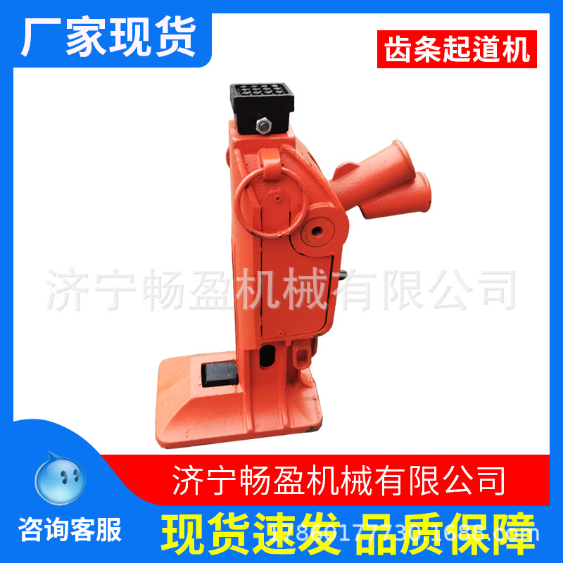 5吨10T15吨铁路桥梁千斤顶 钢轨千斤顶 铁路起重工具 齿条起道机
