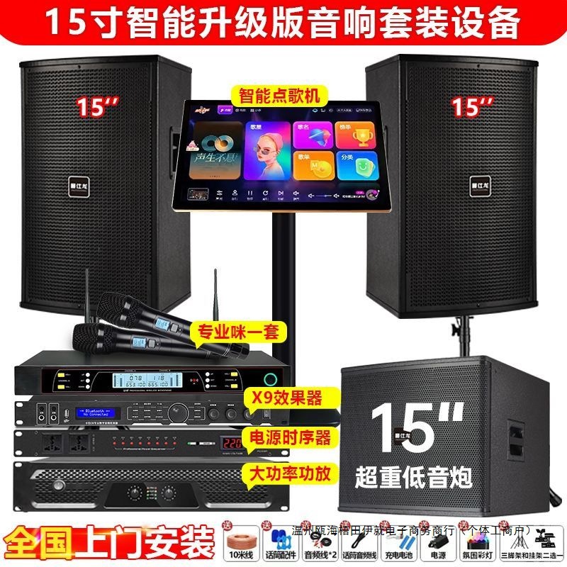 Home Ktv Audio Set Full Set of Karaoke Machine Home High-Power Karaoke High-Volume Performance Speakers