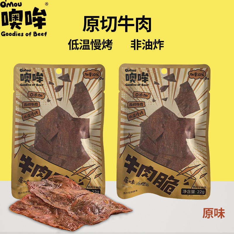 オリジナルカットビーフクリスピーベイクドチップス、子供向けスナック、カジュアル調理食品、オリジナルマスタード風味|undefined