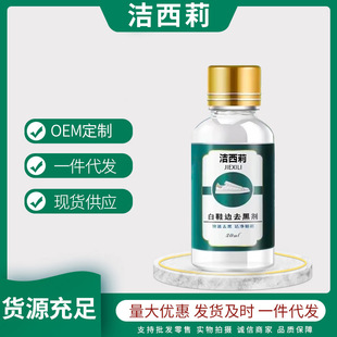 White Shoe Edge Blackening Agent White Leather Shoe sneaker Edge Scratch Repair Scratch Removal White Shoe Black Edge Cleaning Agent