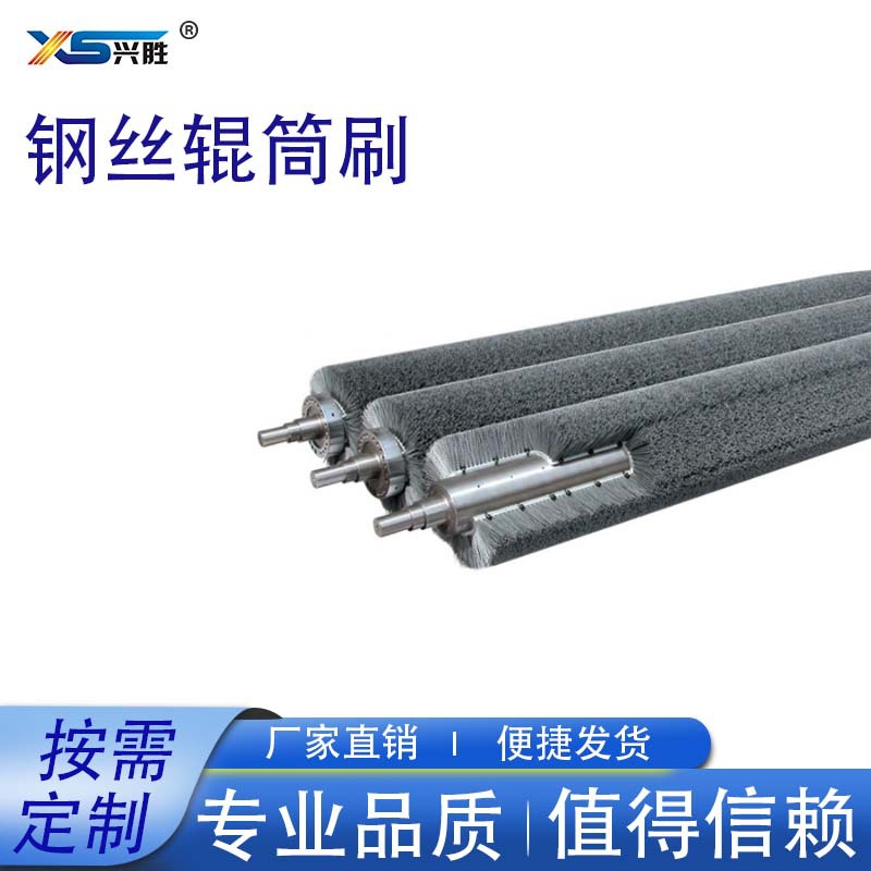 永兴特种刷业直供工业机械刷辊 磨料丝毛刷辊 抛光刷辊  来图来样
