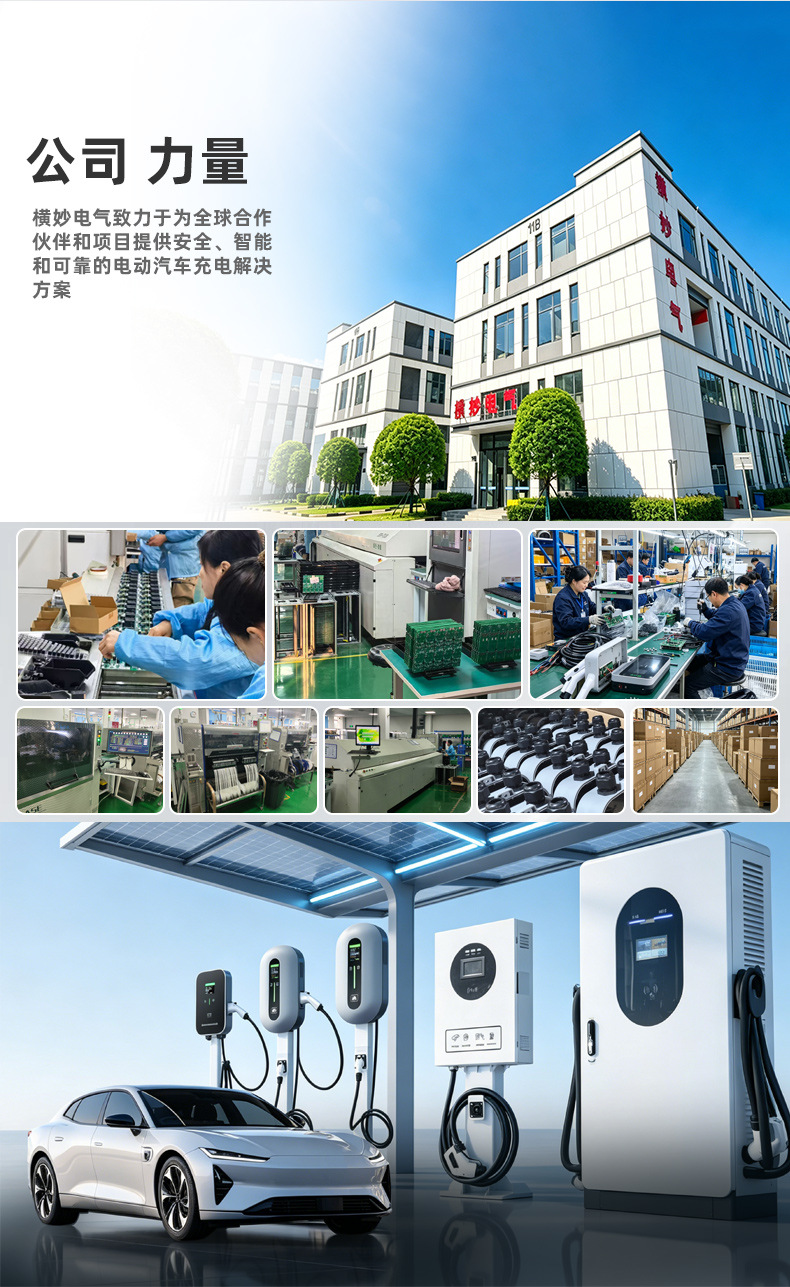 European Standard 7Kw/11Kw/22Kw Home Car Charging Station Ac New Energy Electric Wall-Mounted Column Gbt