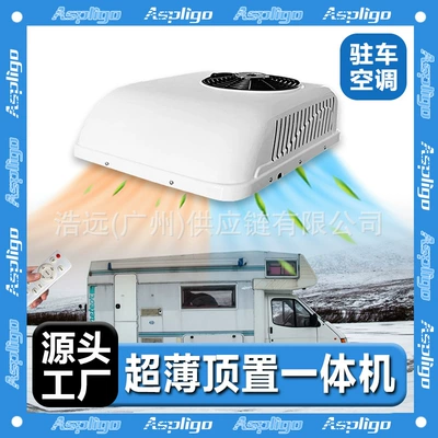 Source manufacturers car air conditioning integrated machine cooling and heating frequency conversion 12V24V card truck saloon car engineering car parking air conditioning
