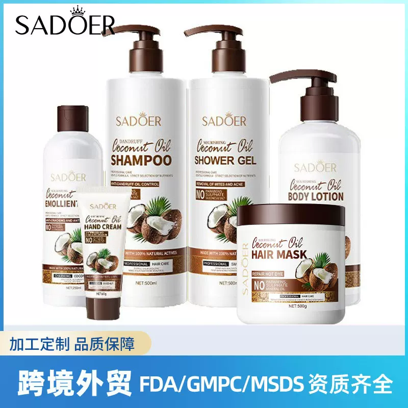 全英文SADOER椰子Coconut series 洗发水护发素发丝修护发膜润唇